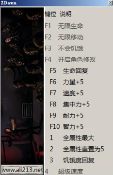 Z黎明十三项修改器 Z黎明十三项修改器