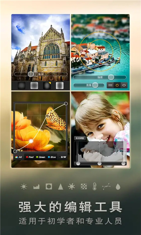 Snapseed修图v3.6.2 安卓版