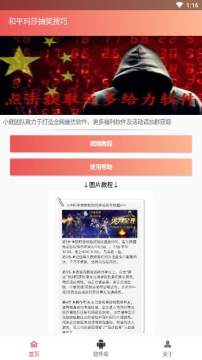 和平玛莎抽奖app 和平玛莎抽奖app