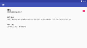 MetalDetector金属探测app MetalDetector金属探测app