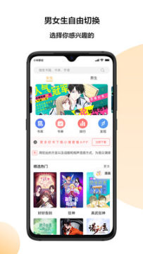 小猪爱看小说漫画 小猪爱看小说漫画