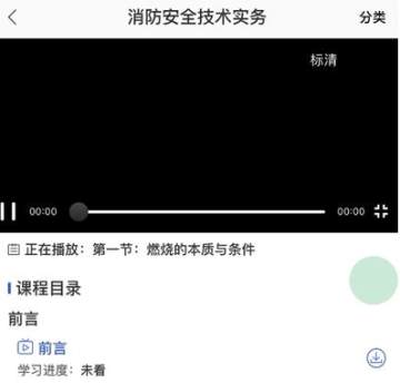 网校云课堂 网校云课堂