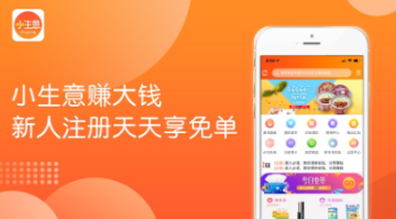 小生意app 小生意app