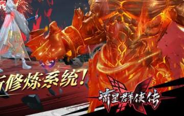 流星群侠传应用宝版本 流星群侠传应用宝版本