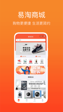 易淘无忧 易淘无忧