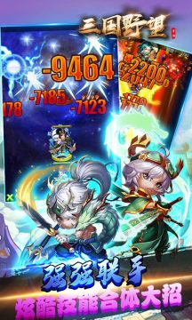 三国野望手游ios版 三国野望手游ios版