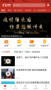矿区融媒app 矿区融媒app