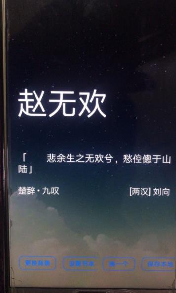 诗词取名app