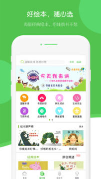 趣读绘本 趣读绘本