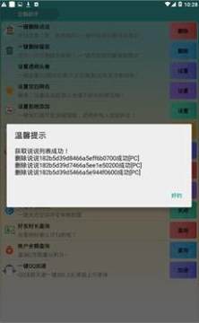 qq企鹅助手app qq企鹅助手app