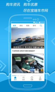 宝瑞车市网app 宝瑞车市网app