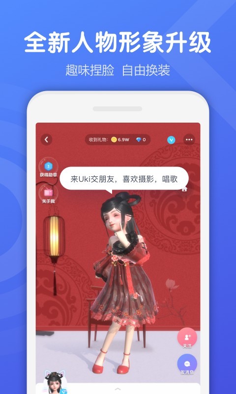 Uki社交appv5.96.2 安卓版