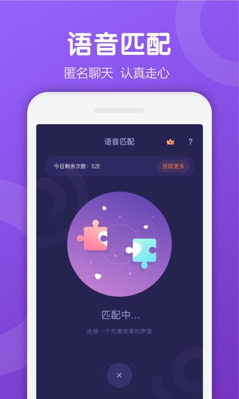 Uki社交appv5.96.2 安卓版