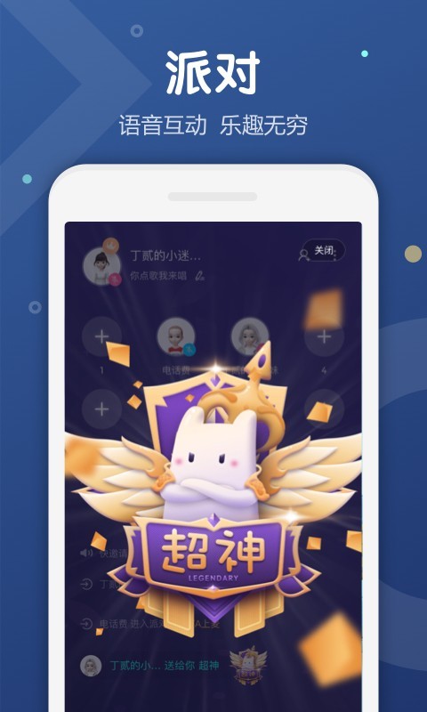 Uki社交appv5.96.2 安卓版