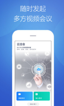 天九云洽会app 天九云洽会app