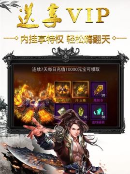 传世霸业高爆版 传世霸业高爆版