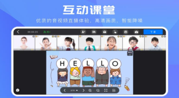 互动课堂app 互动课堂app