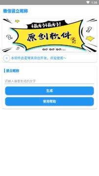 微功能app 微功能app
