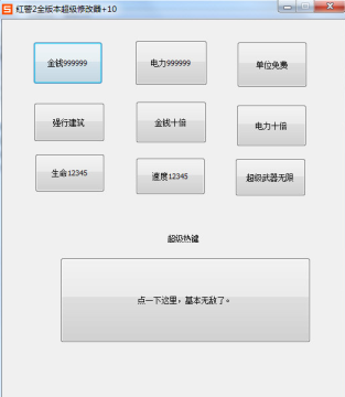 �쾯2ȫ�汾�����޸���+10