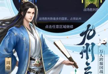 三十六计手游渠道服 三十六计手游渠道服