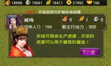 三国时代战略版 三国时代战略版