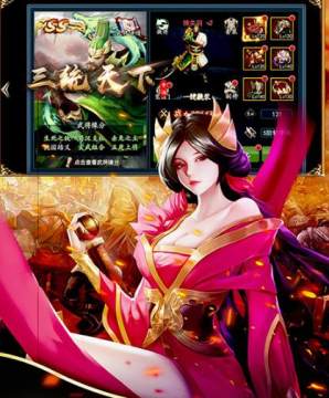 三统天下BT版 三统天下BT版