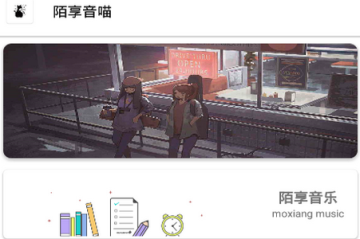 陌享猫音 陌享猫音