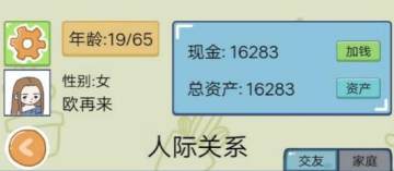 中国式人生课外活动怎么选 课外活动属性加成介绍 中国式人生课外活动怎么选 课外活动属性加成介绍