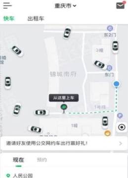 公交网约车app 公交网约车app