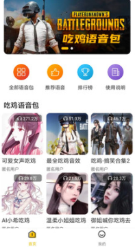宠窝语音包app 宠窝语音包app