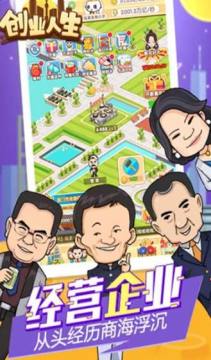 支付宝创业人生 支付宝创业人生