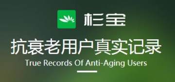 杉宝app 杉宝app