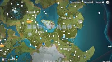 原神风神瞳在哪里 原神风神瞳位置大全 原神风神瞳在哪里 原神风神瞳位置大全