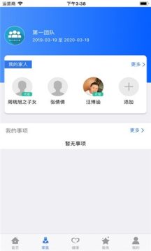 健康姜堰 健康姜堰