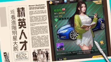 大老板人生赢家 大老板人生赢家