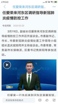 今日河东 今日河东