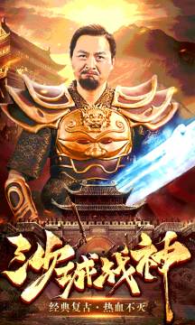 传世霸业满V版 传世霸业满V版