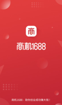 ̻1688app