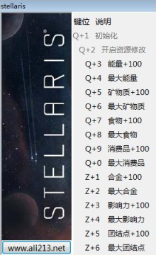 群星十四项修改器 群星十四项修改器