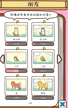 猫咪田园中文版 猫咪田园中文版