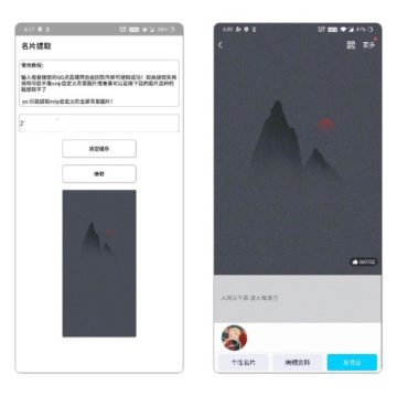 qq自定义名片提取app qq自定义名片提取app