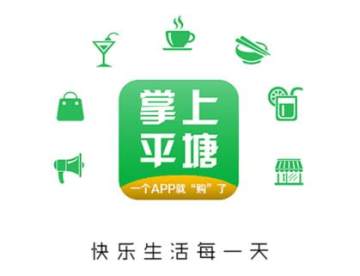 掌上平塘app 掌上平塘app