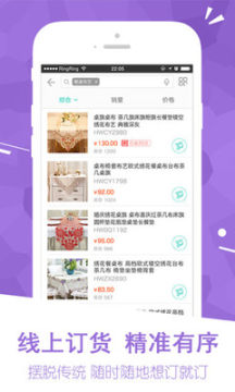 U订货app U订货app