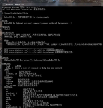 BaiduPCS-Go�ٶ����̲��������ع���(��Դ)