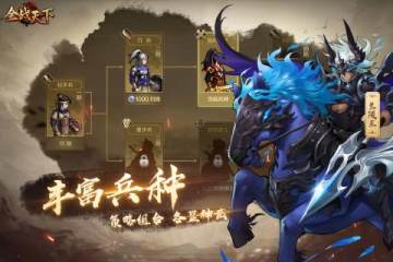 全战天下腾讯版 全战天下腾讯版
