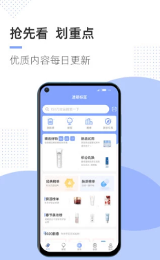 透明标签app