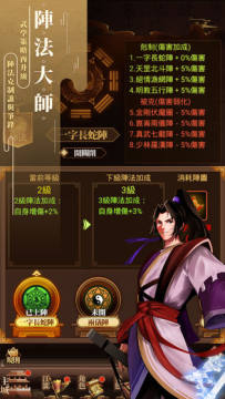 武林英雄传台服 武林英雄传台服