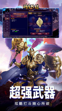 神魔终结手游果盘版 神魔终结手游果盘版