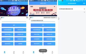 �ۿ�Ⱥ��Ƭ����app