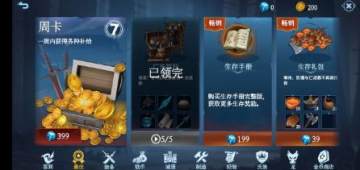 凛冬手游铁怎么刷最快 铁快速获取方法详解 凛冬手游铁怎么刷最快 铁快速获取方法详解